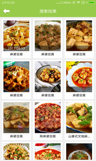 布丁菜谱最新版