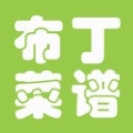 布丁菜谱最新版
