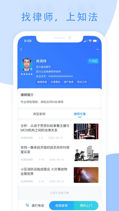 知法最新版安卓版最新版