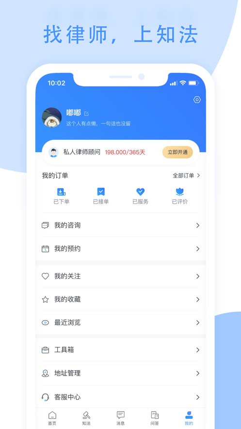 知法最新版安卓版最新版