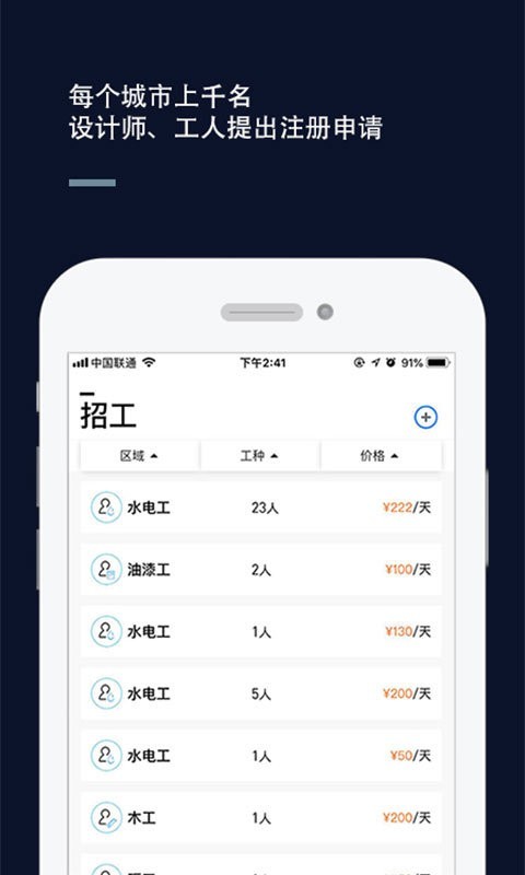 杰克云最新版2022最新下载