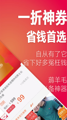 快上手省钱最新2022下载