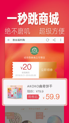 快上手省钱最新2022下载