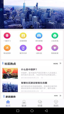 U家社区安卓版2022下载安装