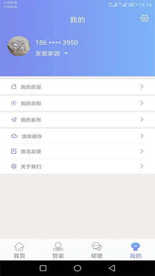 U家社区安卓版2022下载安装