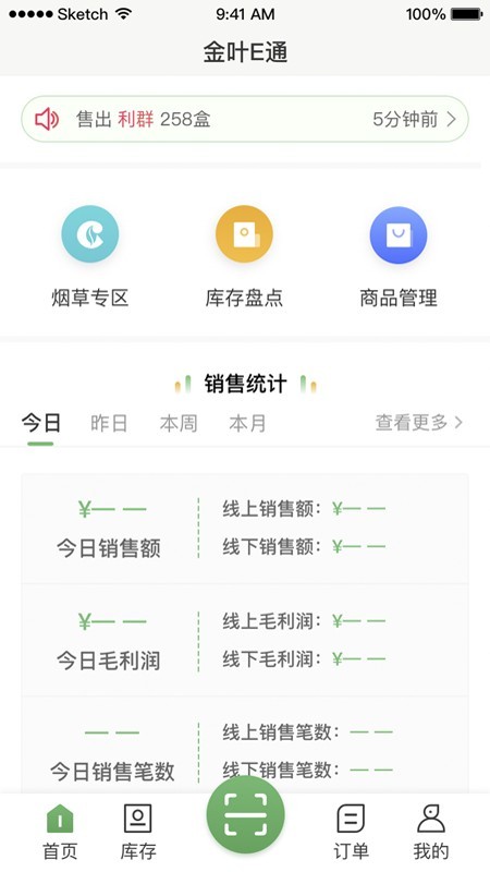 金叶E通最新版本安卓下载