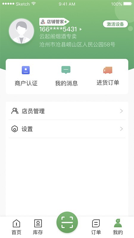 金叶E通最新版本安卓下载