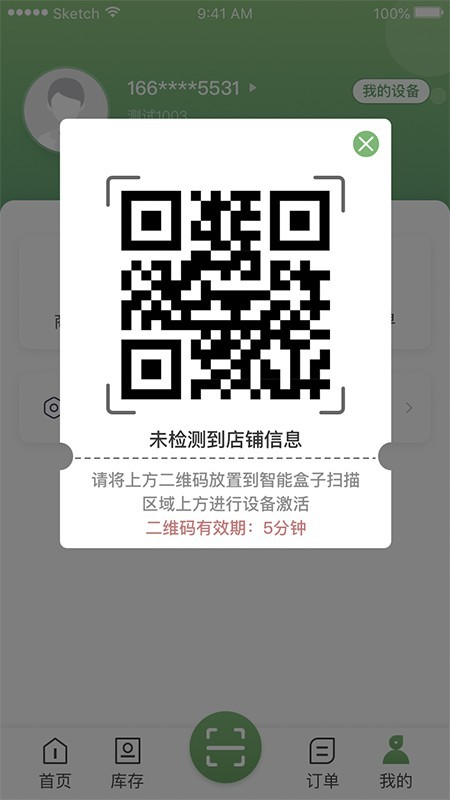 金叶E通最新版本安卓下载