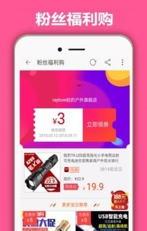 淘宝券安卓2022最新版