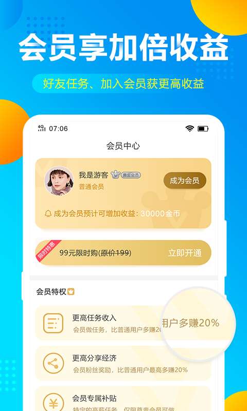 趣玩赚最新版2022安卓版