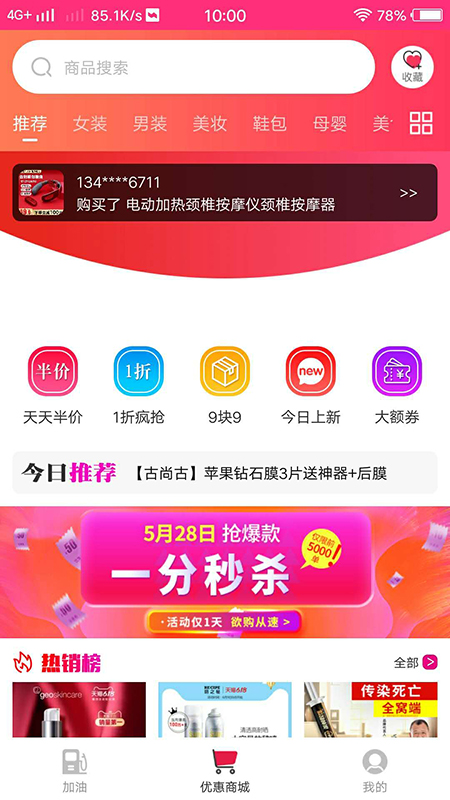 好又省安卓2022下载安装