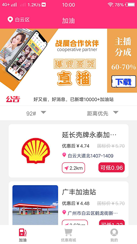 好又省安卓2022下载安装