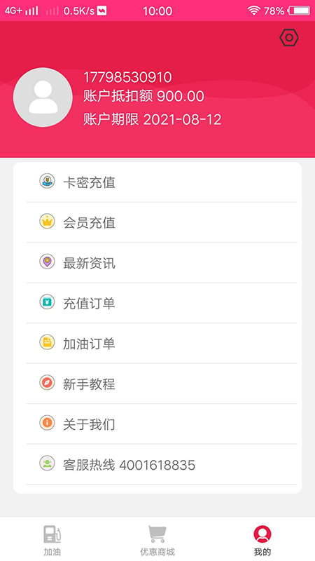 好又省安卓2022下载安装