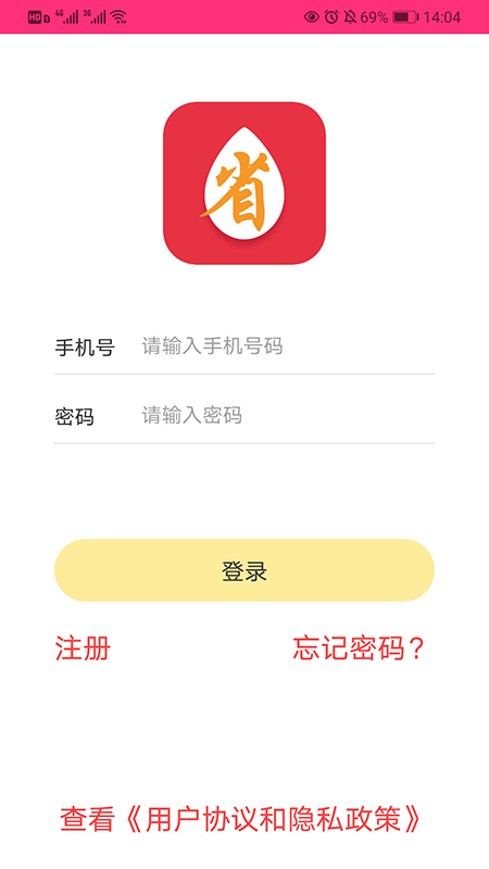 好又省安卓2022下载安装