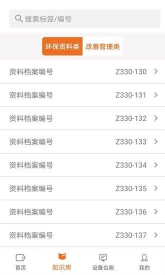 a环保最新版最新安卓版本