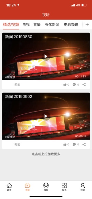 抚顺石化安卓2022下载