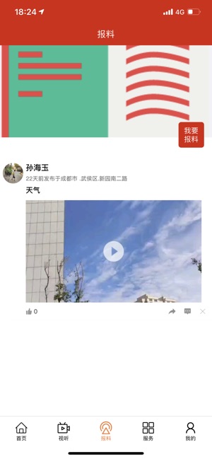 抚顺石化安卓2022下载
