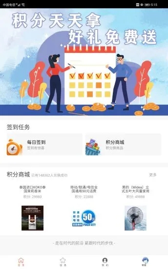 恒云通客户端安卓版2022下载安装