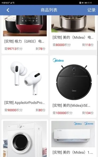 恒云通客户端安卓版2022下载安装