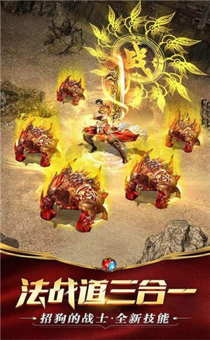 火龙传世手游手机红包版