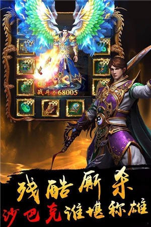 火龙传世手游手机红包版