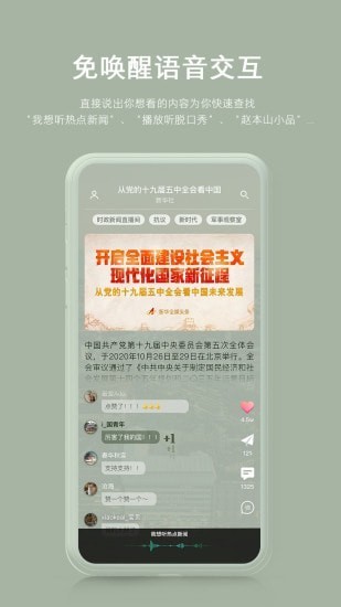 TA来了最新版最新安卓版本