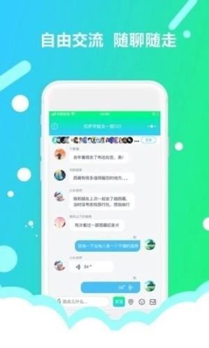 旅呱呱最新2022安卓版