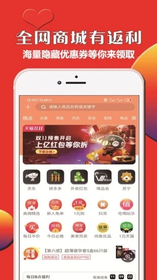 惠利优选2022版下载