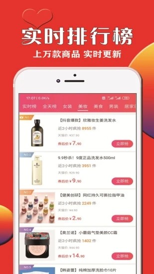 惠利优选2022版下载