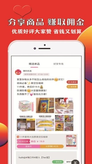 惠利优选2022版下载