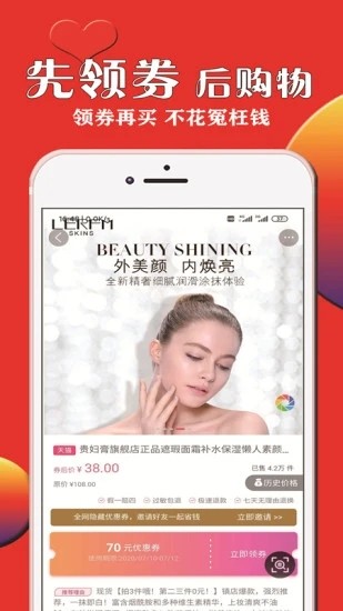 惠利优选2022版下载