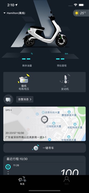风火轮开店助手最新安卓版本2022