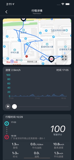 风火轮开店助手最新安卓版本2022