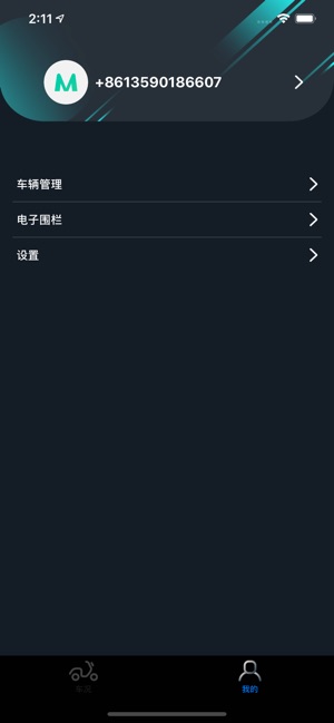 风火轮开店助手最新安卓版本2022