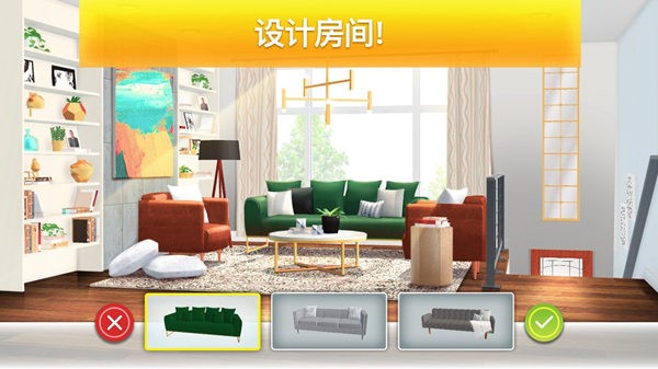 房产兄弟家居设计免费版