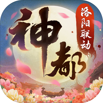 神都夜行录手机网易版