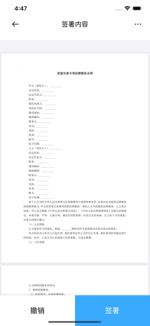 签笔盒电子合同安卓2022下载安装