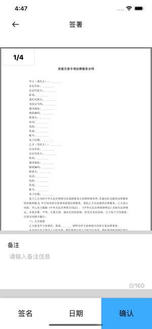 签笔盒电子合同安卓2022下载安装