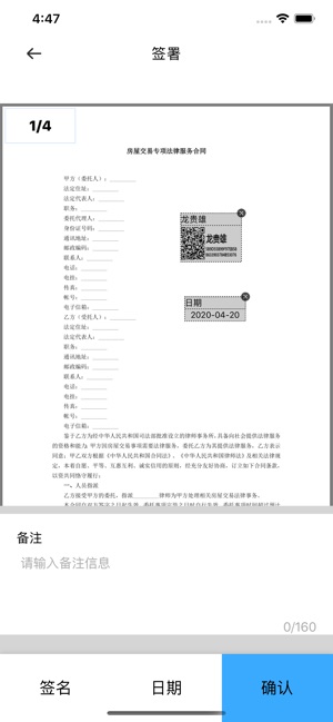 签笔盒电子合同安卓2022下载安装