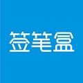 签笔盒电子合同安卓2022下载