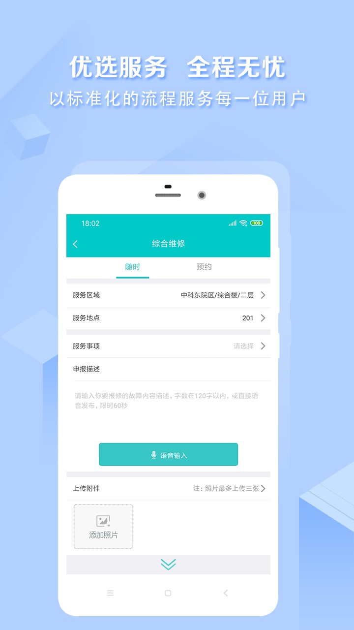 医帮手安卓版