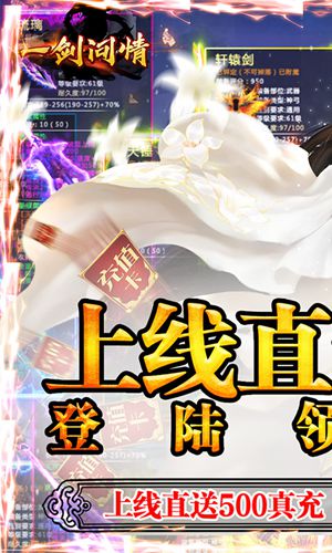 千年之梦送千元充值版