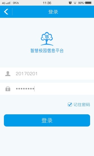 智慧校园最新版安卓版最新版