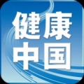 健康中国最新版2022安卓版
