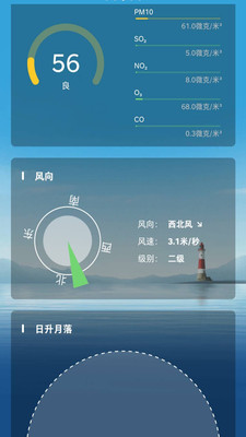 祝天晴最新版2022下载