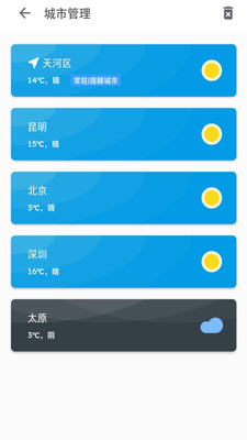 祝天晴最新版2022下载