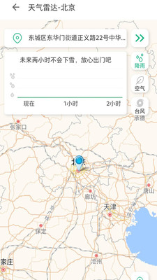 祝天晴最新版2022下载