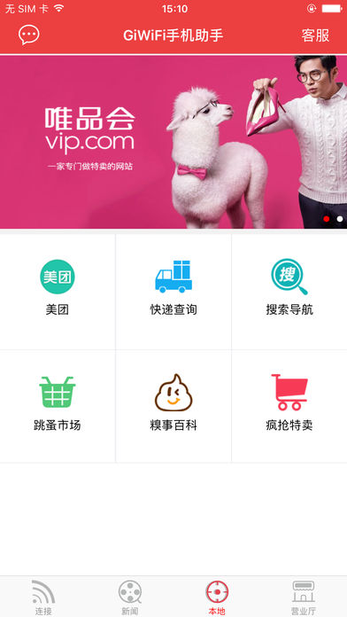 GiWiFi手机助手2022安卓最新下载