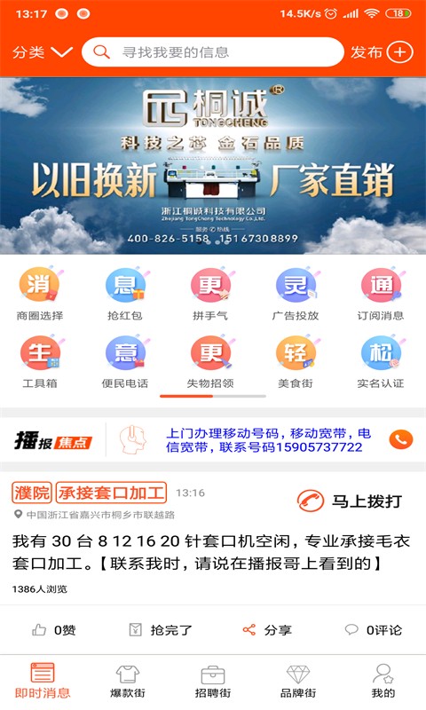 播报哥2022最新版下载