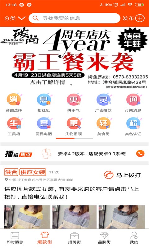 播报哥2022最新版下载